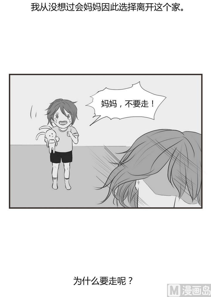第65话  别离开我-第65话