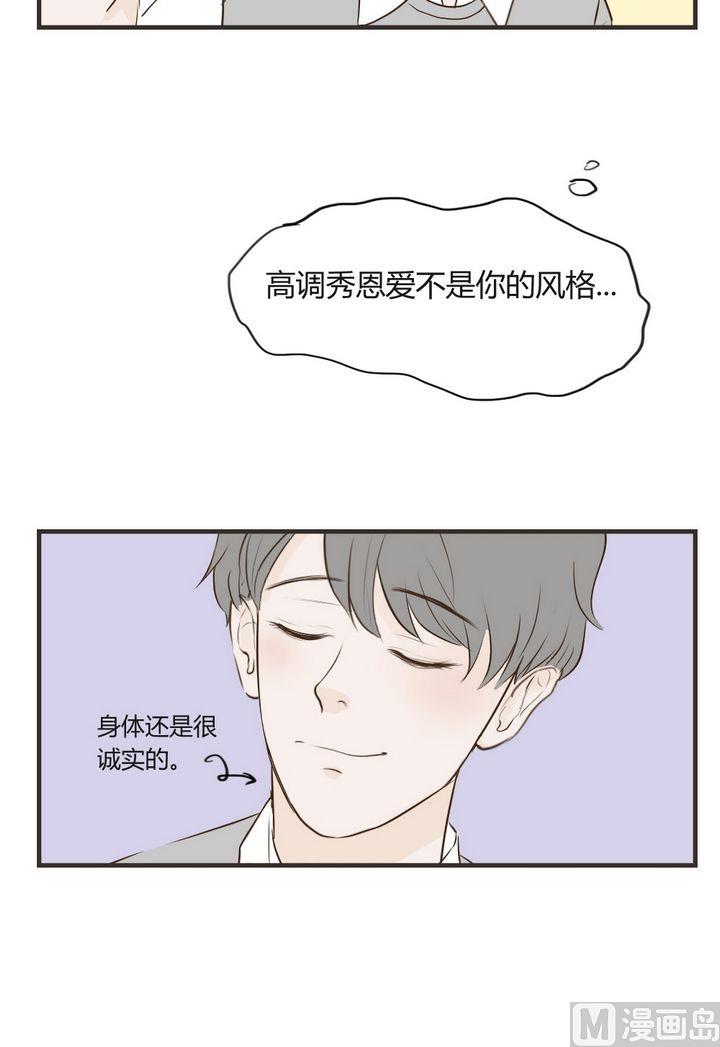 第67话 这样不太好吧-第67话