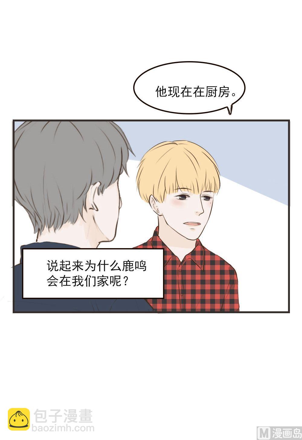 第69话 第三者？-第69话