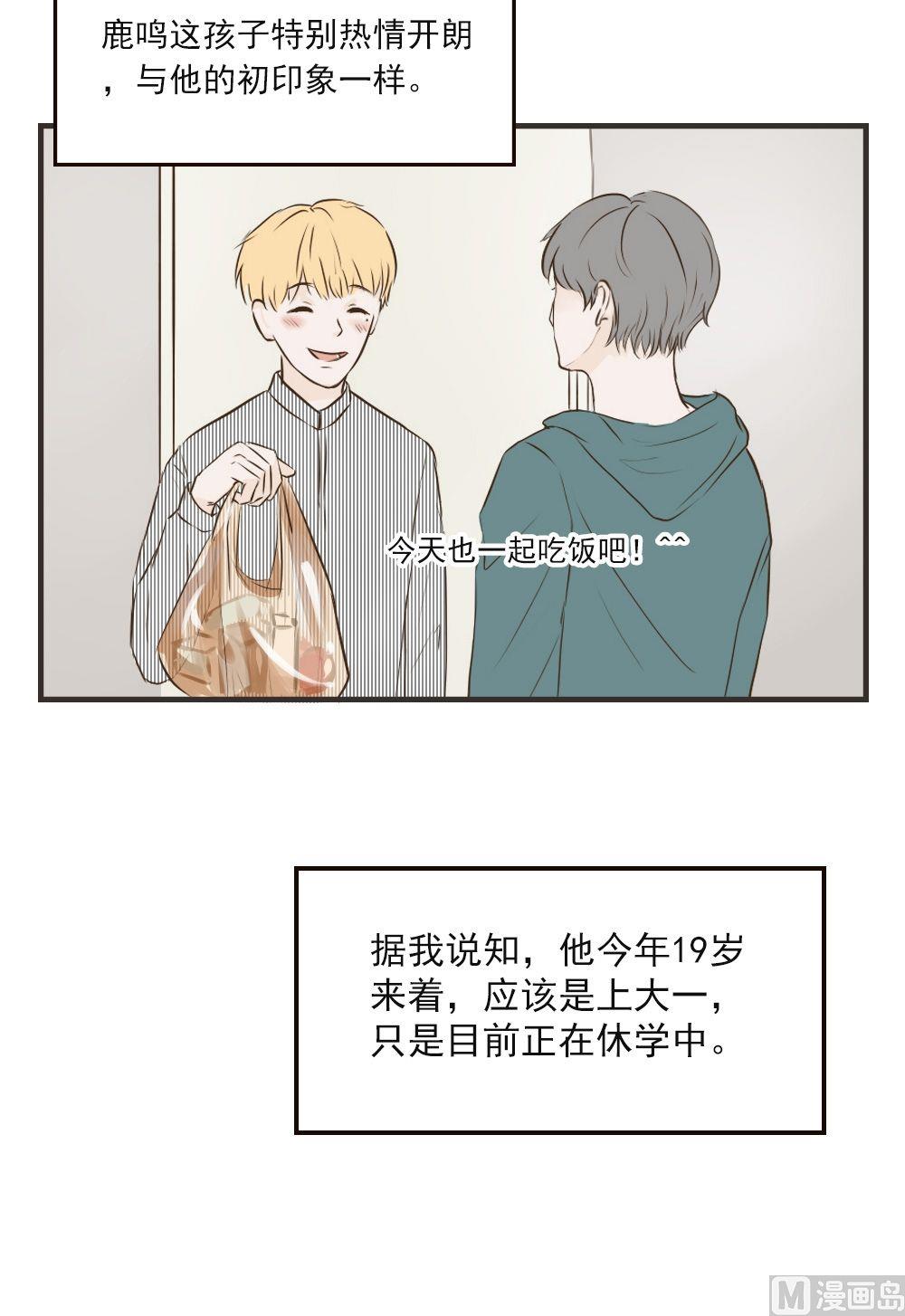 第69话 第三者？-第69话
