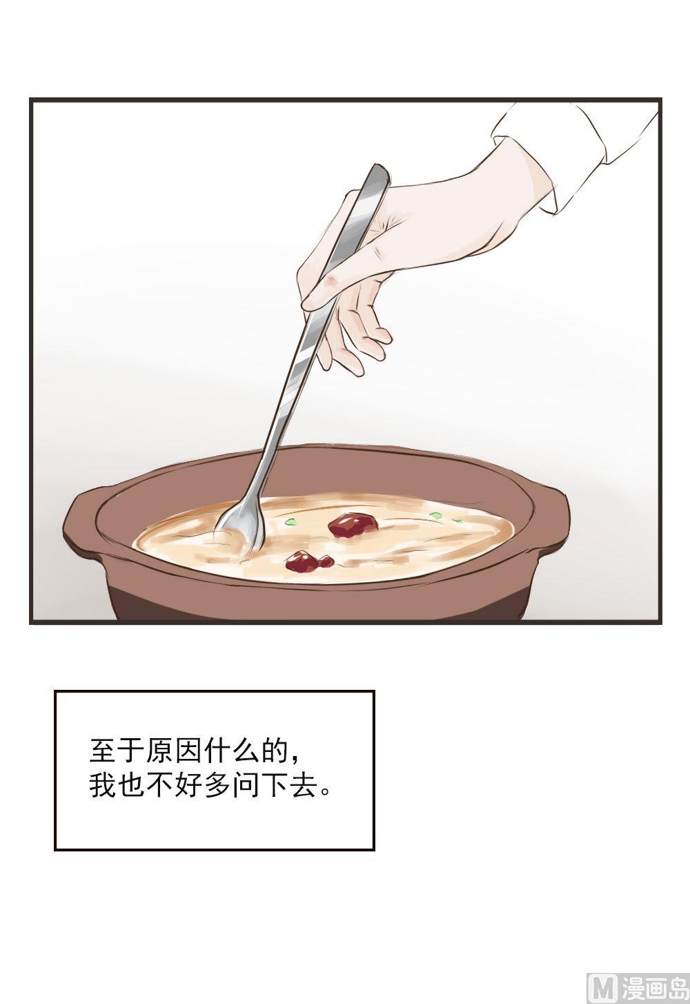 第69话 第三者？-第69话