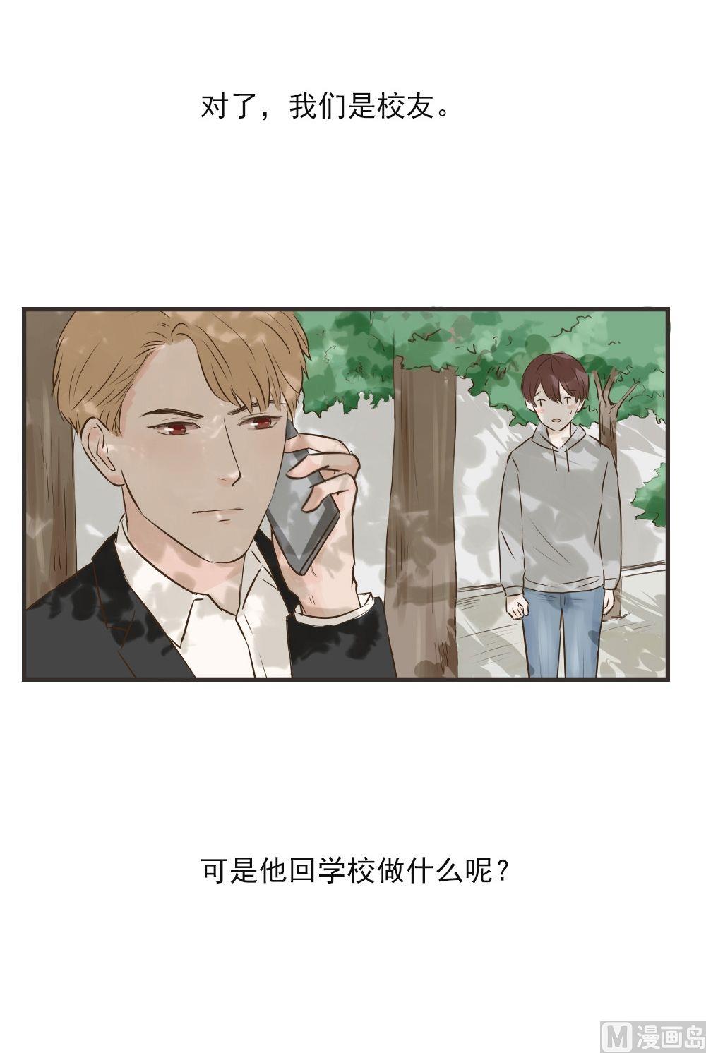 第71话 想太多-第71话