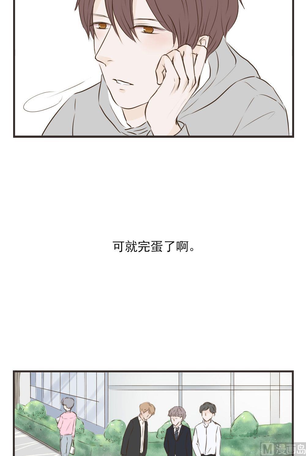 第71话 想太多-第71话