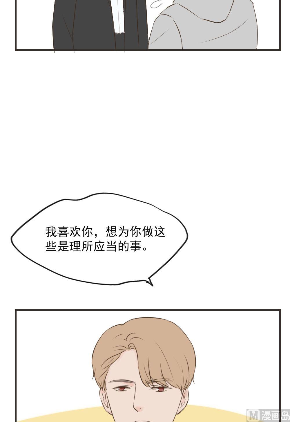 第73话 理所应当-第73话
