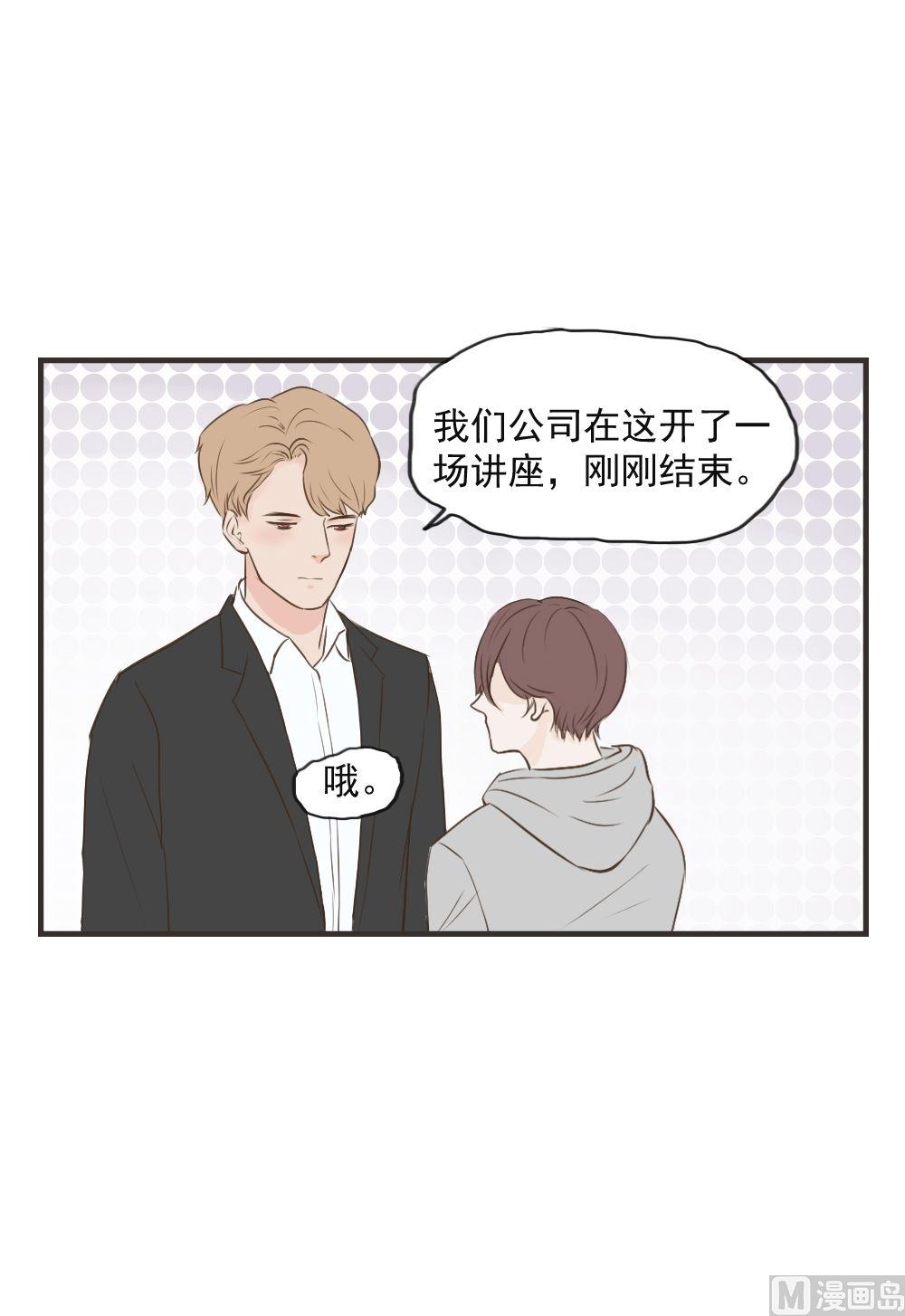 第73话 理所应当-第73话