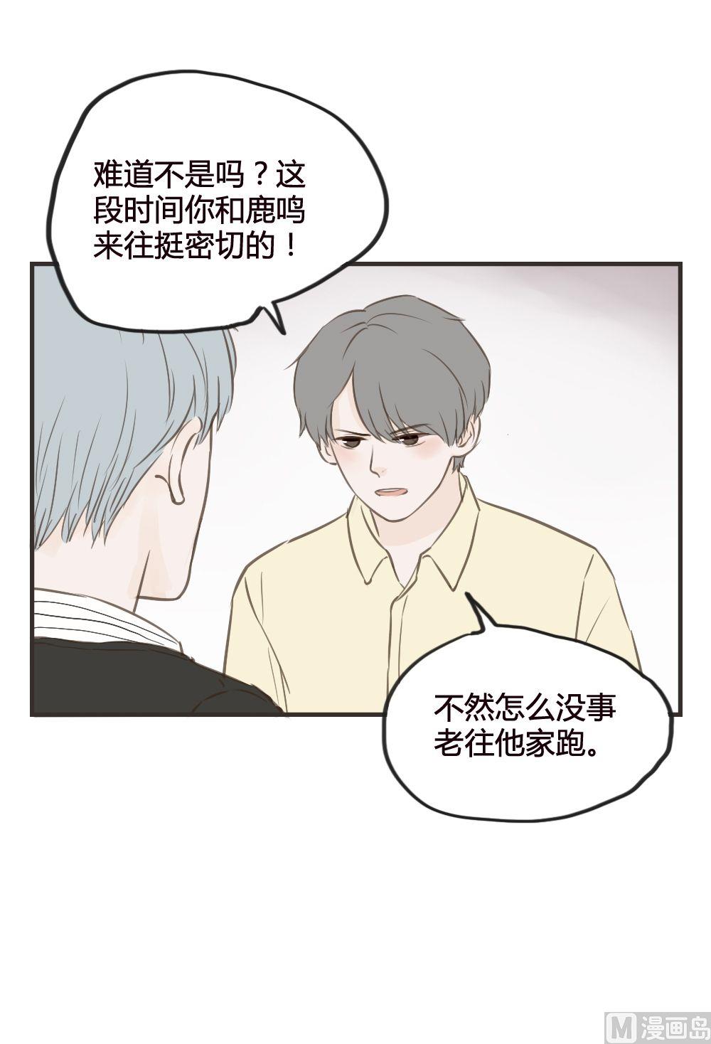 第77话 吵架（一）-第77话