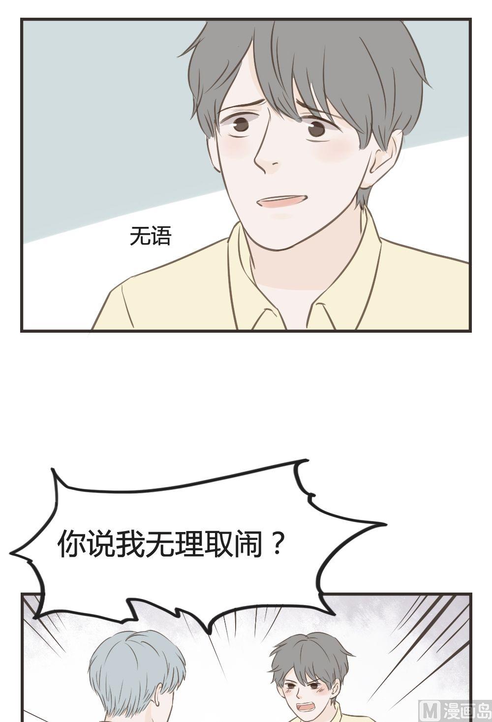第77话 吵架（一）-第77话