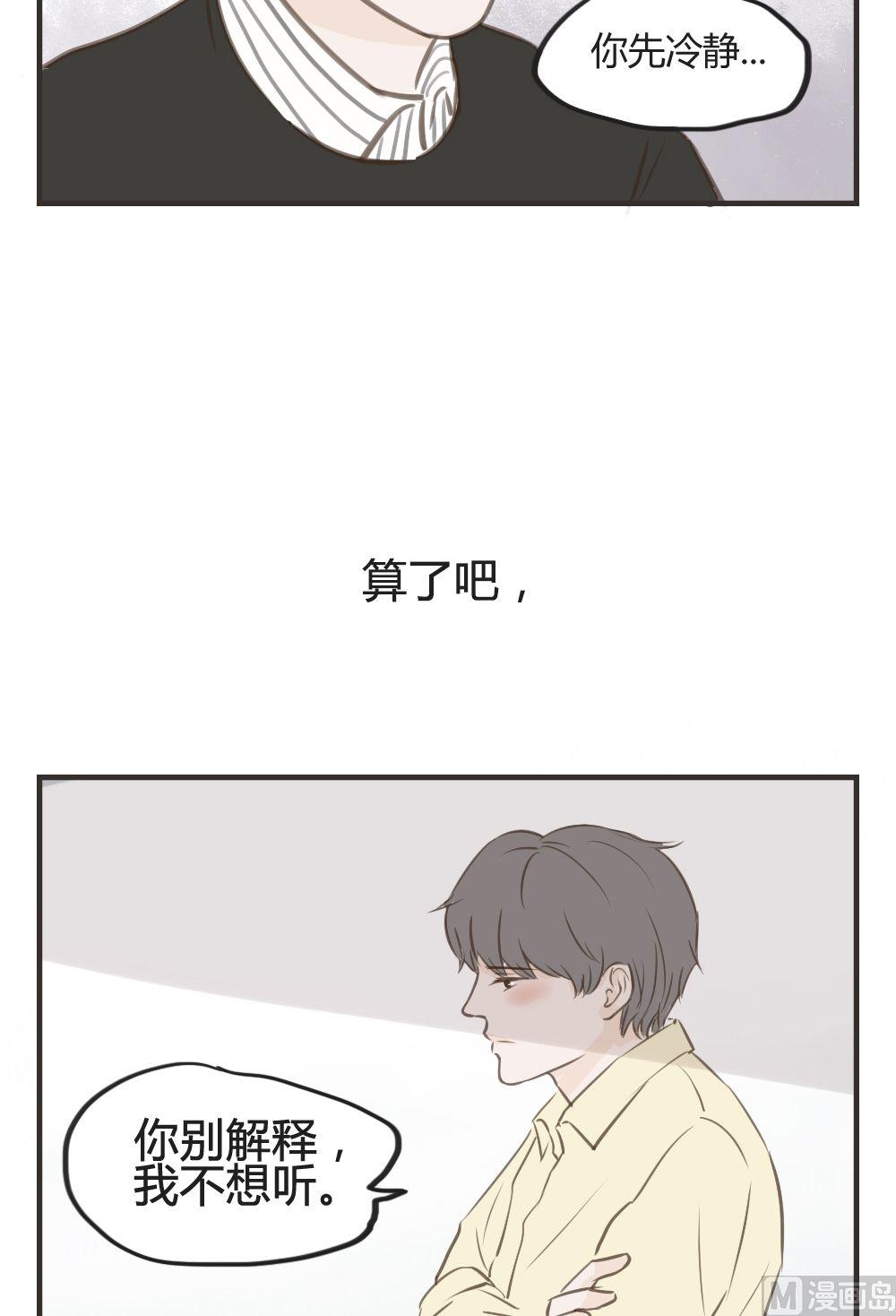 第77话 吵架（一）-第77话