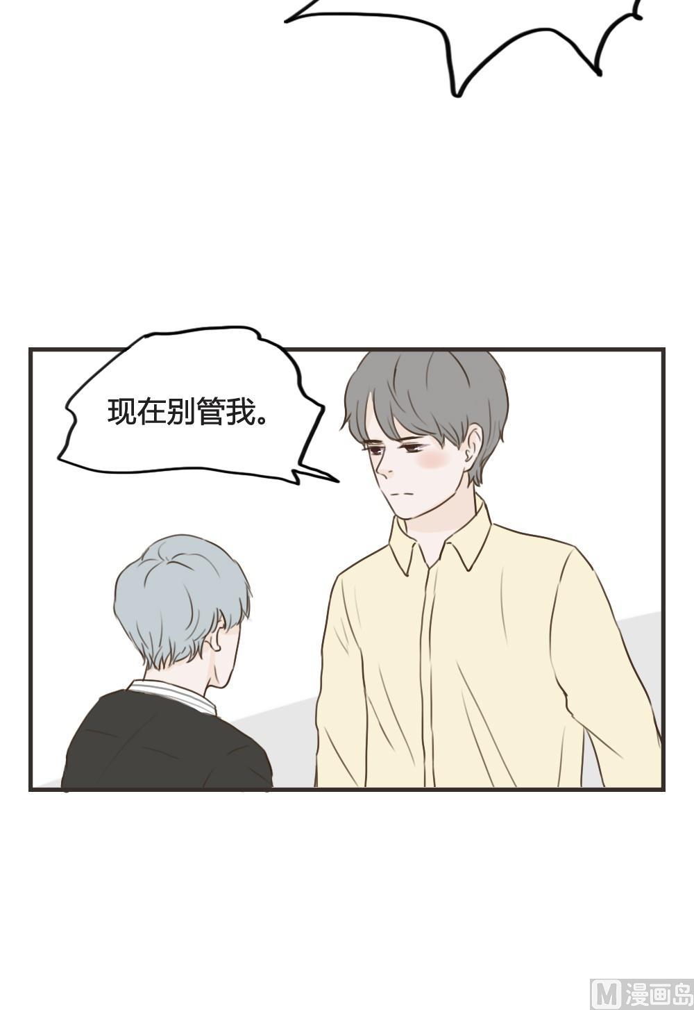 第79话 吵架（三）-第79话