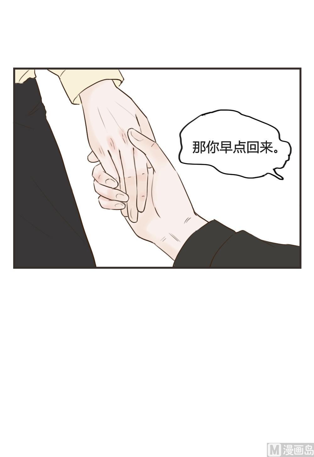 第79话 吵架（三）-第79话