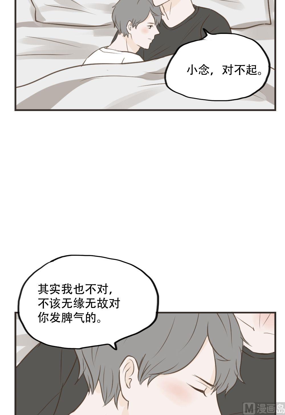 第83话 和好-第83话