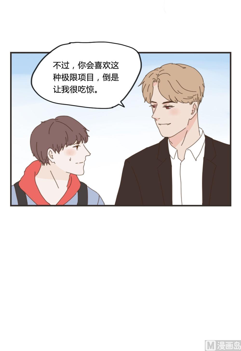 第87话 给你幸福-第87话