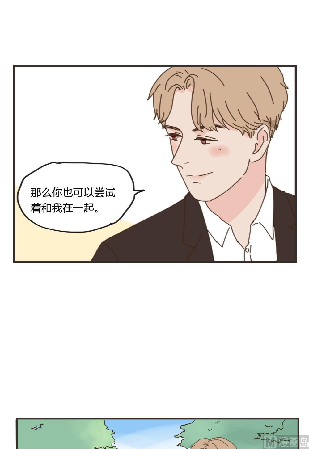 第87话 给你幸福-第87话