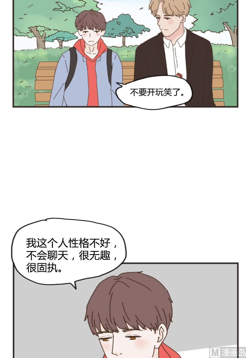 第87话 给你幸福-第87话