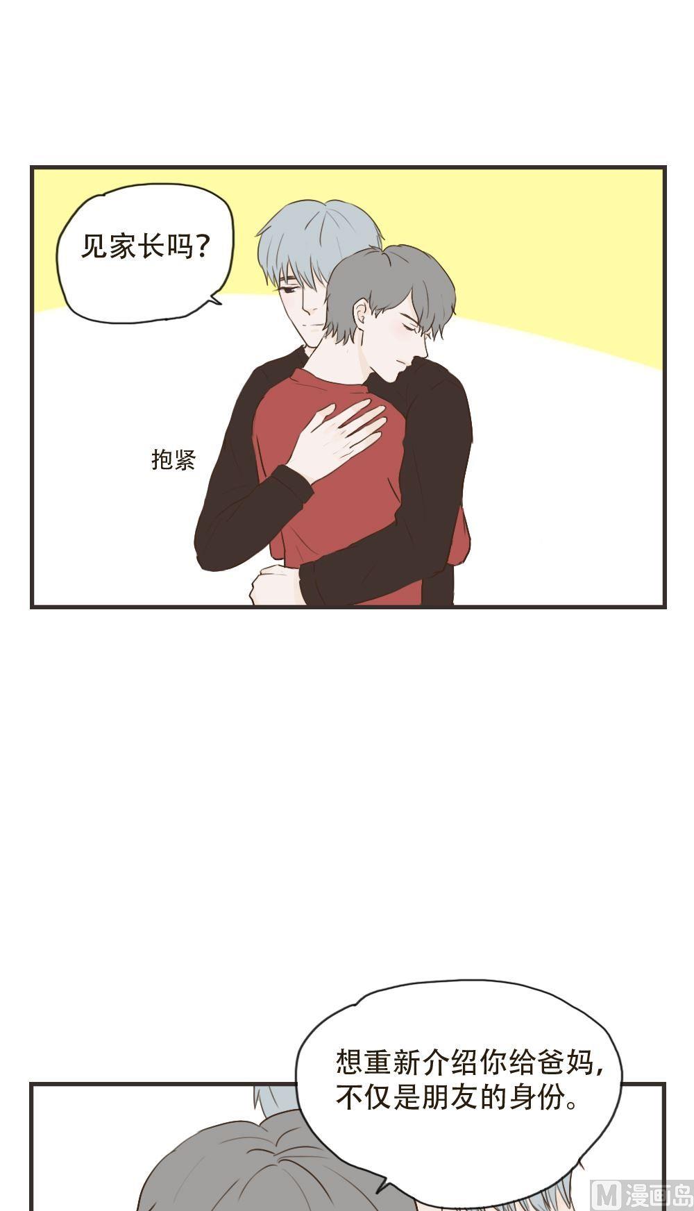 第93话 慢慢来-第93话