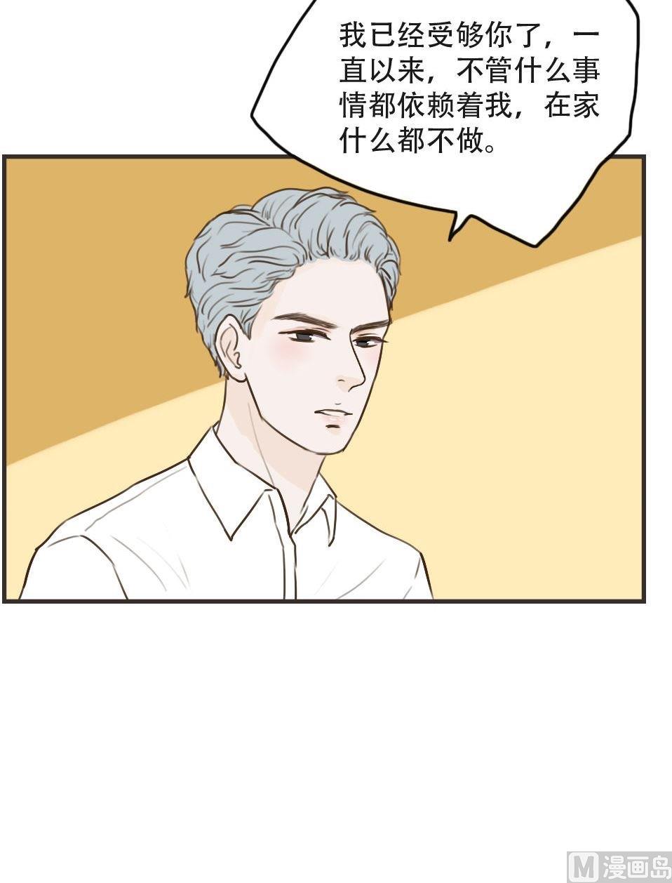 第97话 莫名其妙（一）-第97话