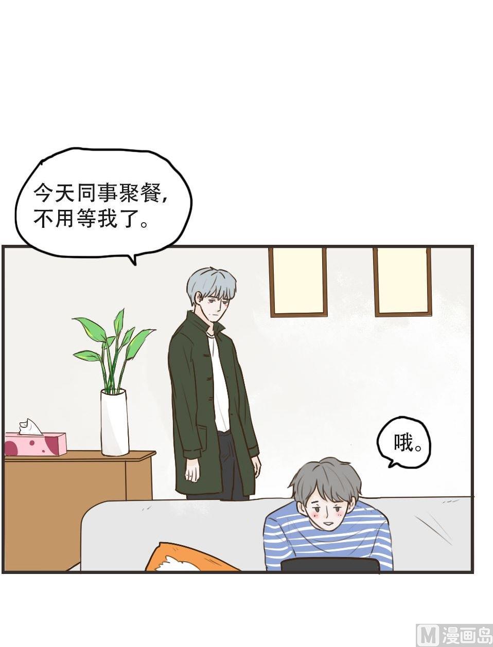 第97话 莫名其妙（一）-第97话