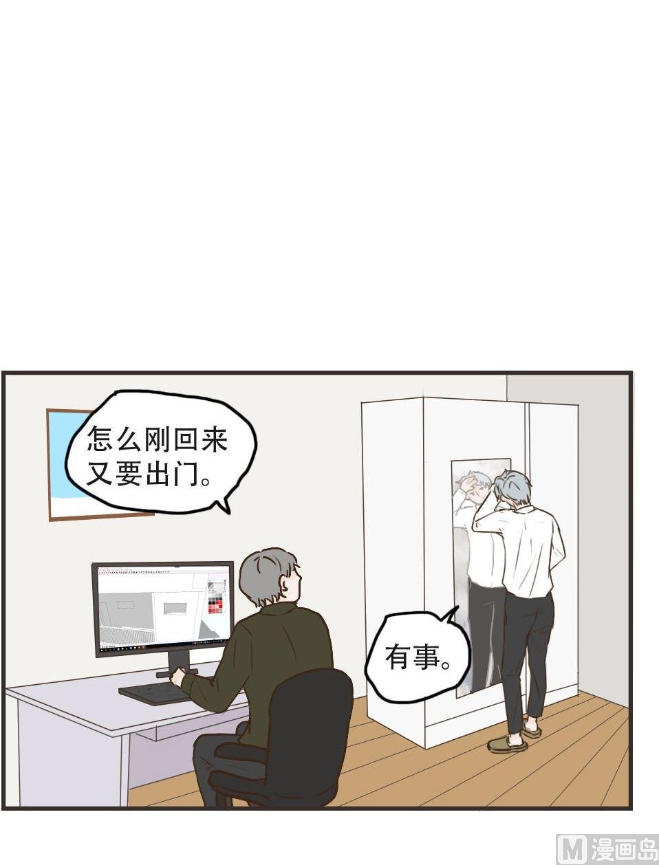 第97话 莫名其妙（一）-第97话
