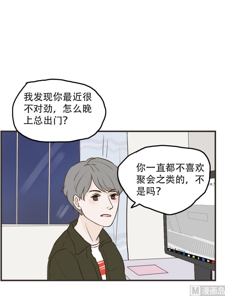 第97话 莫名其妙（一）-第97话