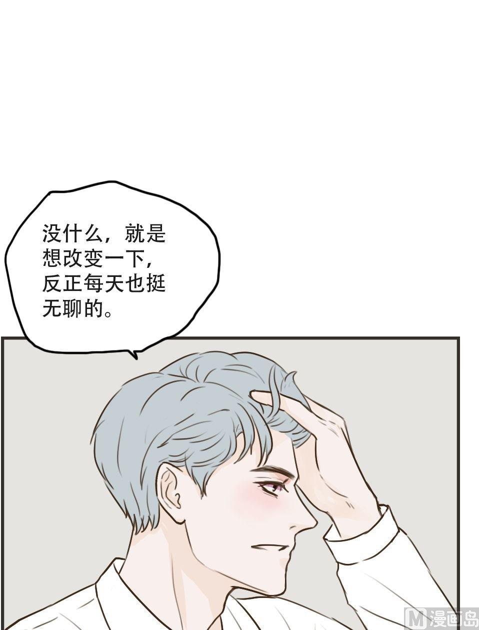 第97话 莫名其妙（一）-第97话