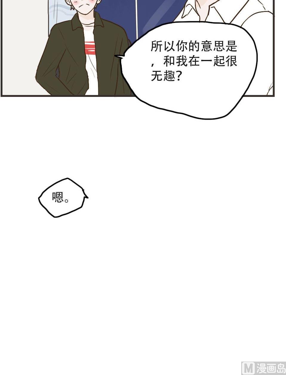 第97话 莫名其妙（一）-第97话