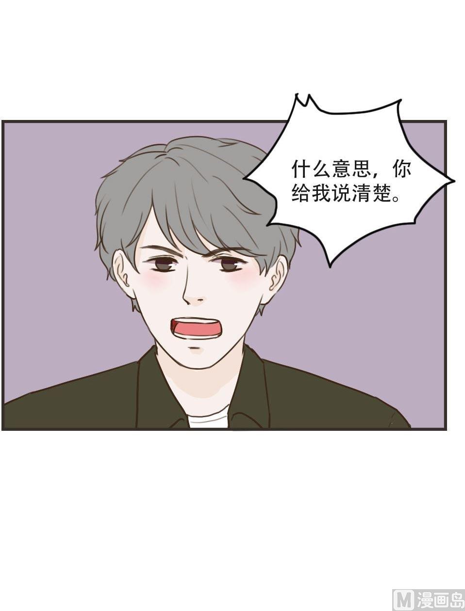 第97话 莫名其妙（一）-第97话