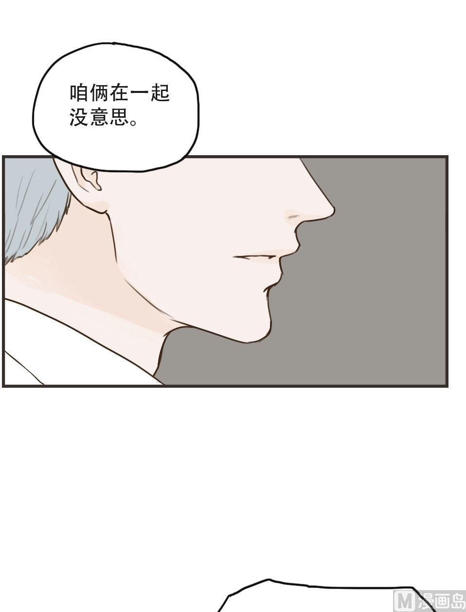 第97话 莫名其妙（一）-第97话