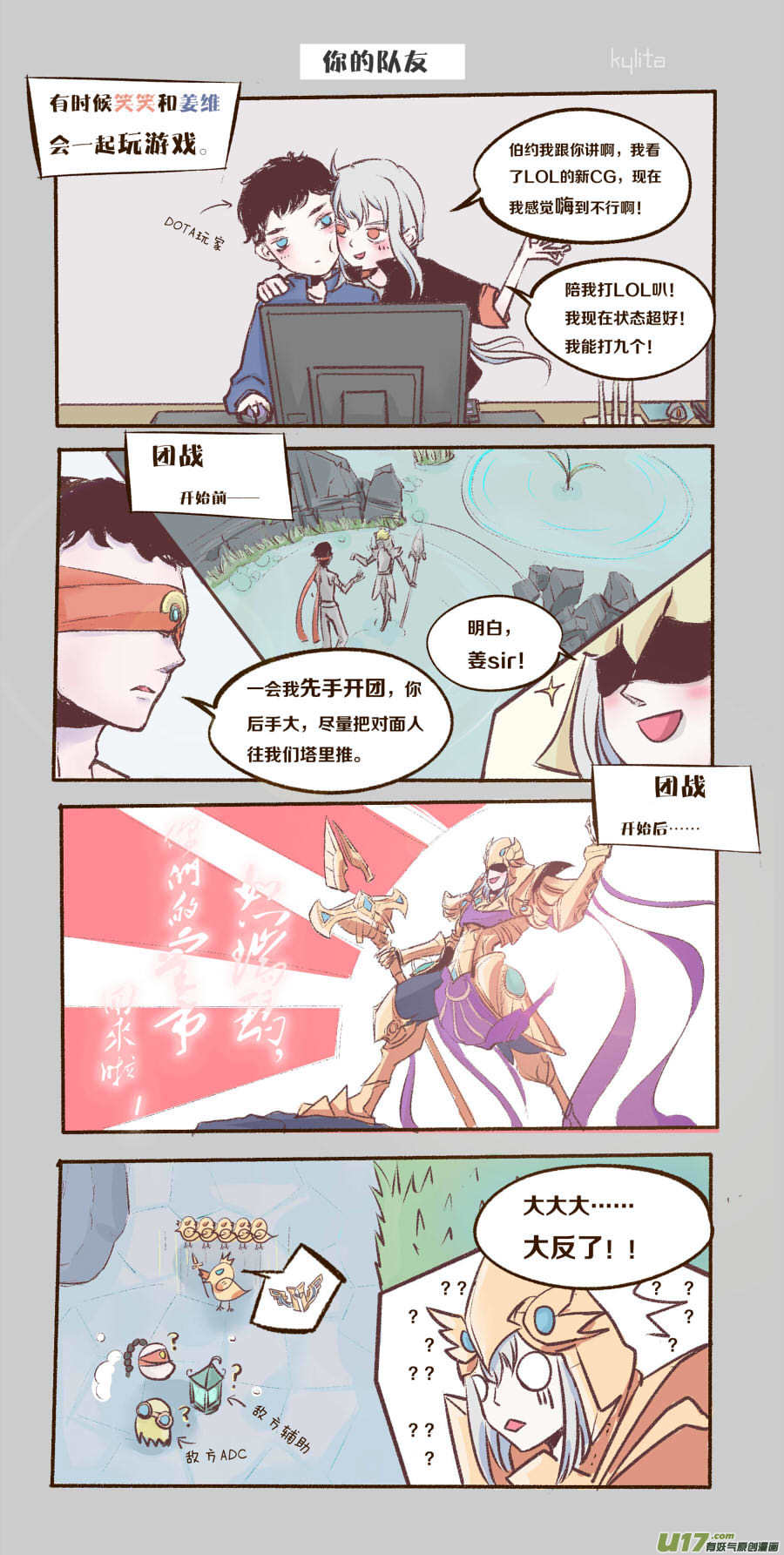 🍤RUA!笑笑！ 其一 第2页