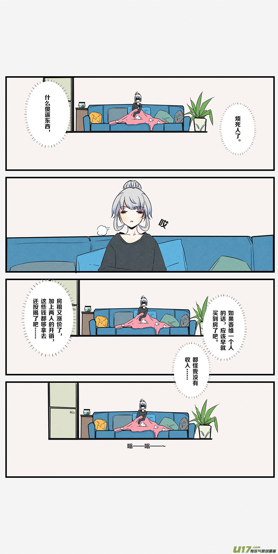 🍤RUA!笑笑！ 其十六 朋友以及亲戚 第2页