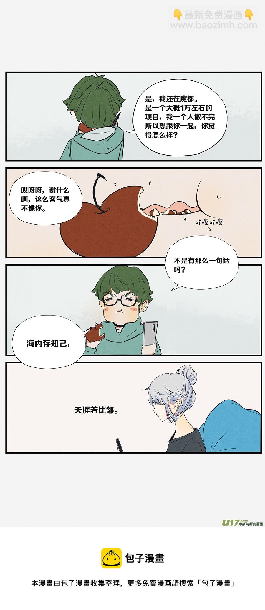 🍤RUA!笑笑！ 其十六 朋友以及亲戚 第8页