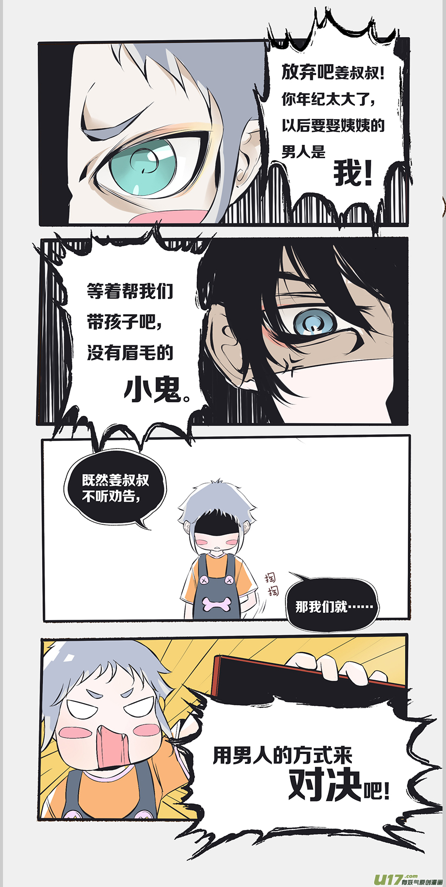 🍤RUA!笑笑！ 其三 最强玩家 第2页
