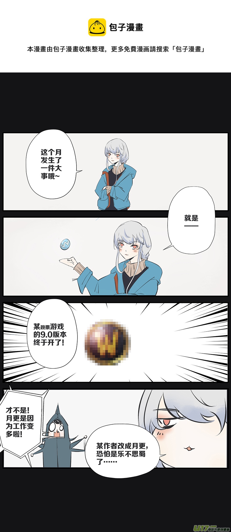 🍤RUA!笑笑！ 其二十 我战士T贼强 第1页