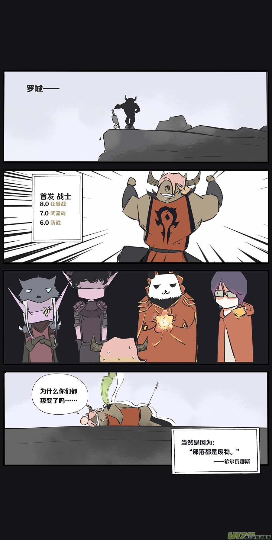 🍤RUA!笑笑！ 其二十 我战士T贼强 第3页