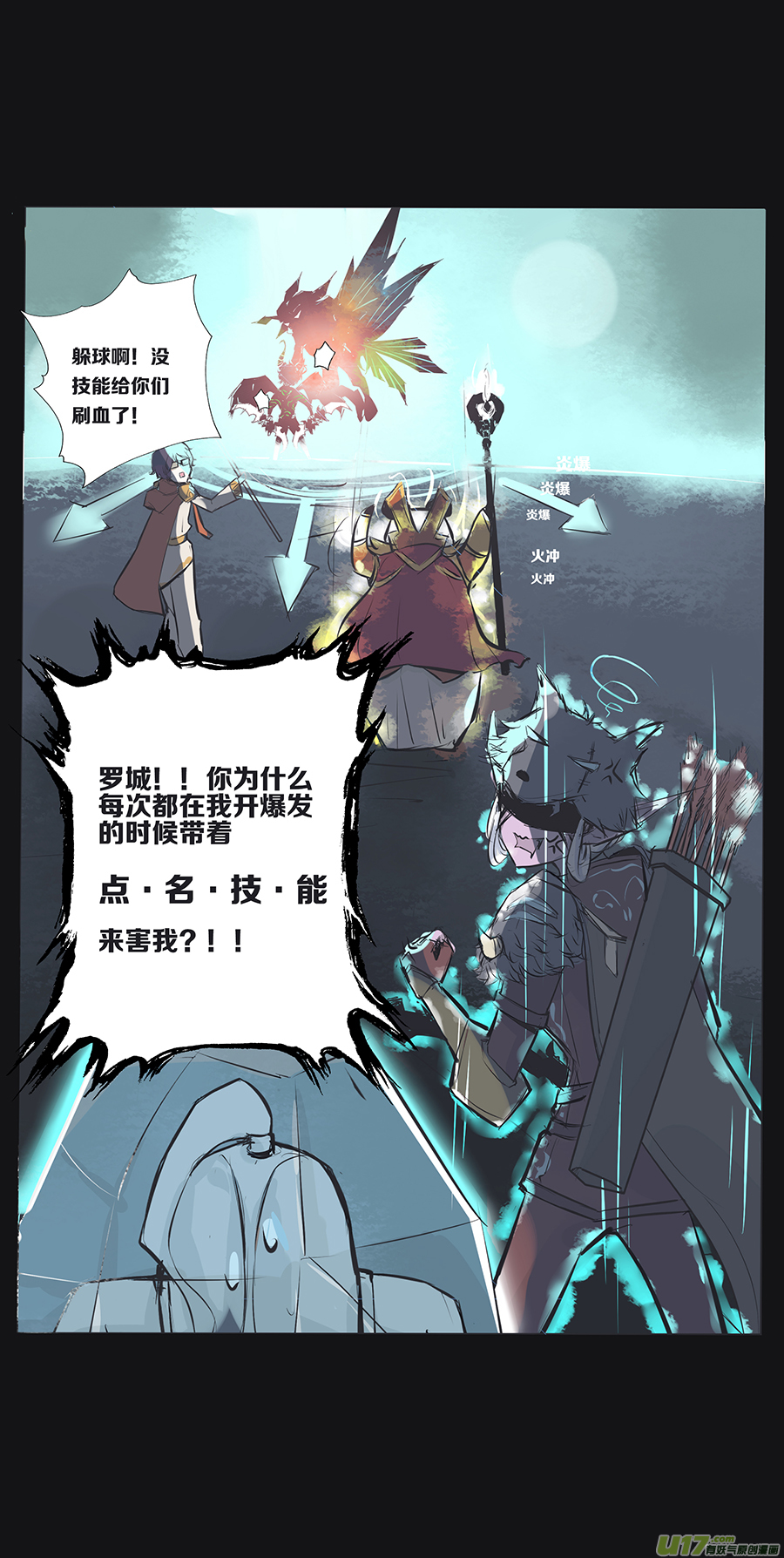 🍤RUA!笑笑！ 其二十 我战士T贼强 第6页