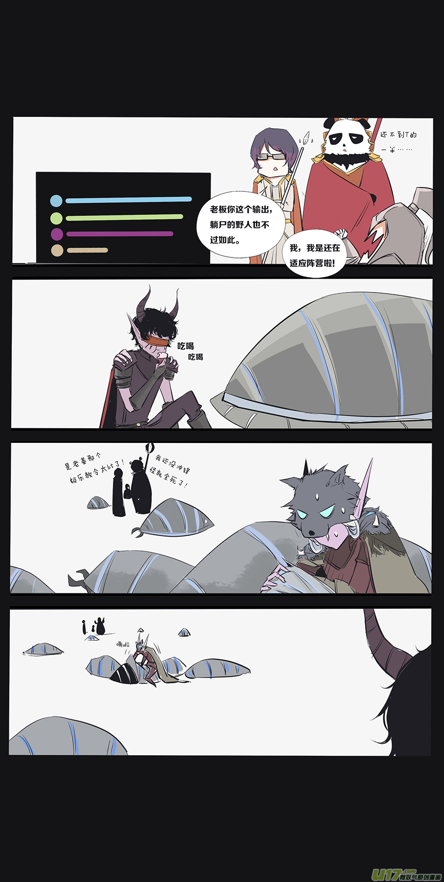 🍤RUA!笑笑！ 其二十 我战士T贼强 第7页