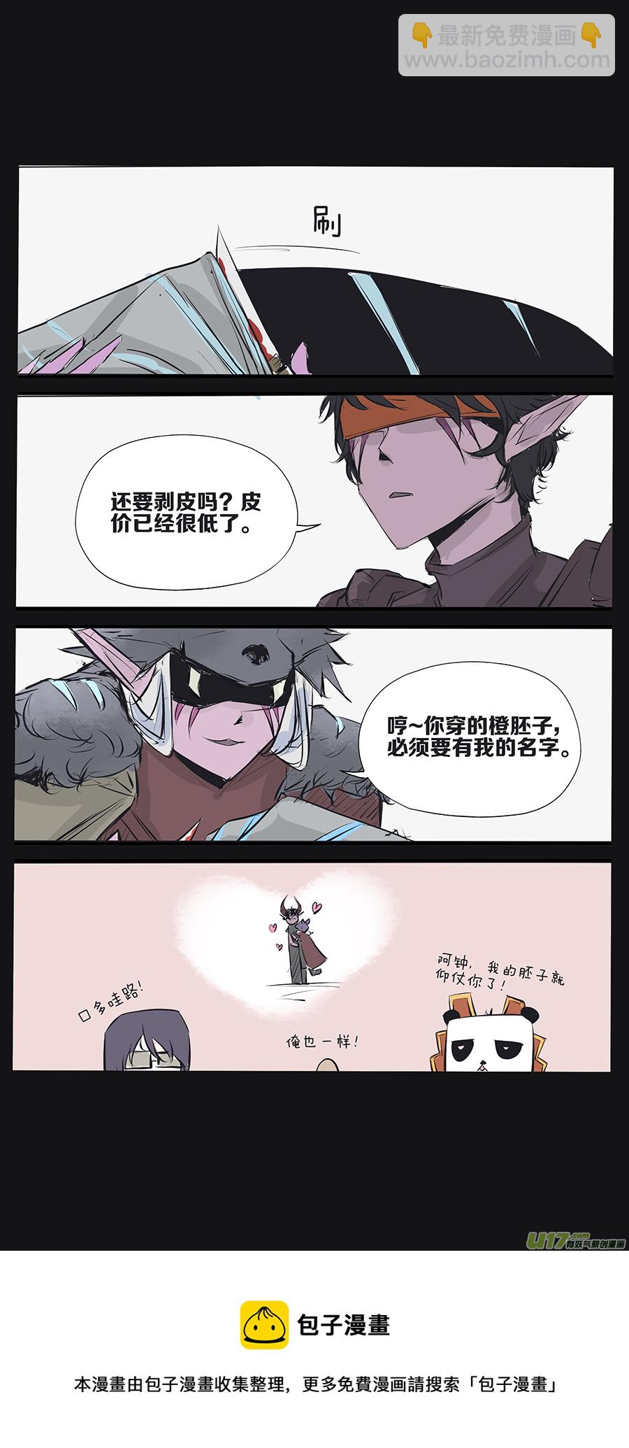 🍤RUA!笑笑！ 其二十 我战士T贼强 第8页