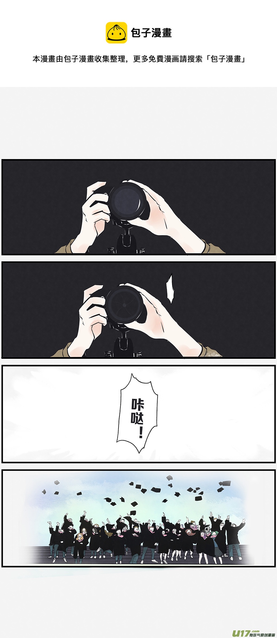 🍤RUA!笑笑！ 其五 晚结婚的理由 第1页