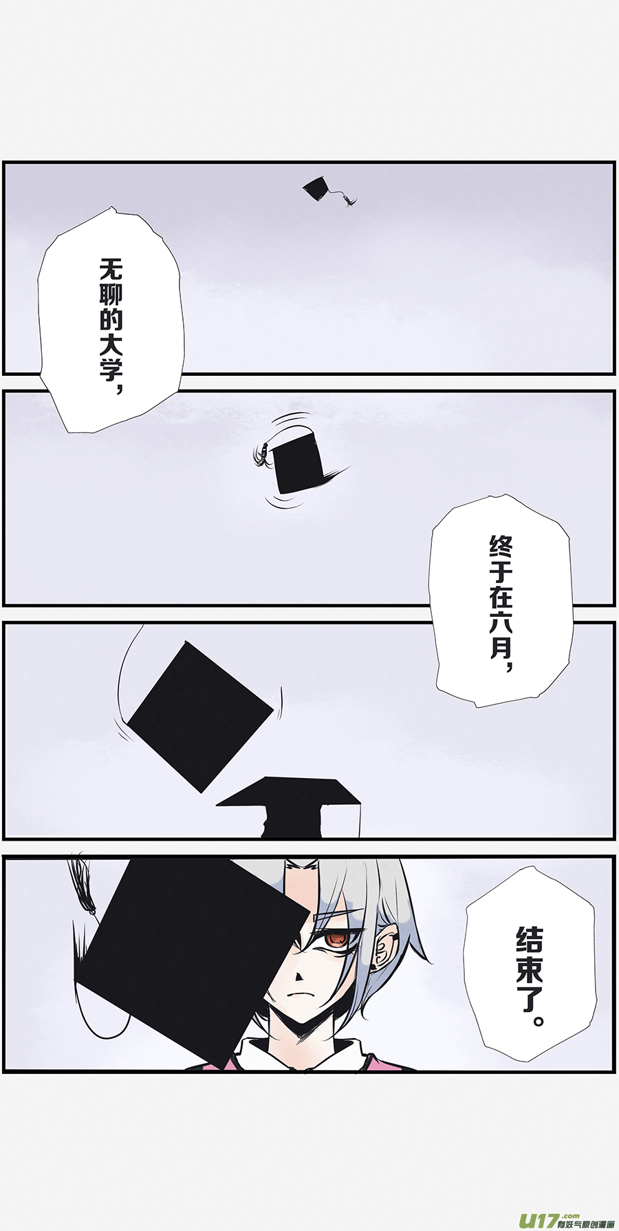 🍤RUA!笑笑！ 其五 晚结婚的理由 第2页