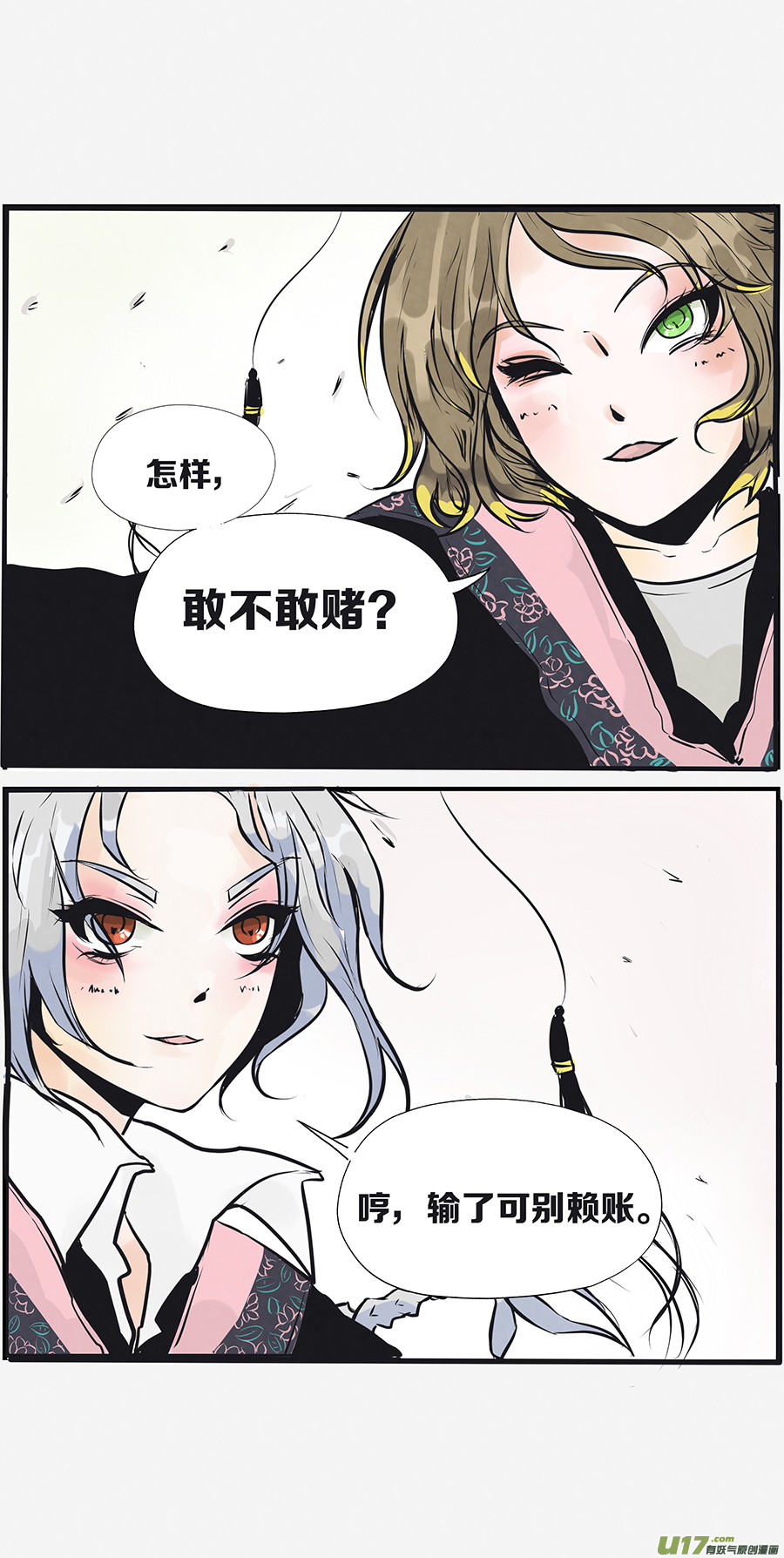 🍤RUA!笑笑！ 其五 晚结婚的理由 第7页