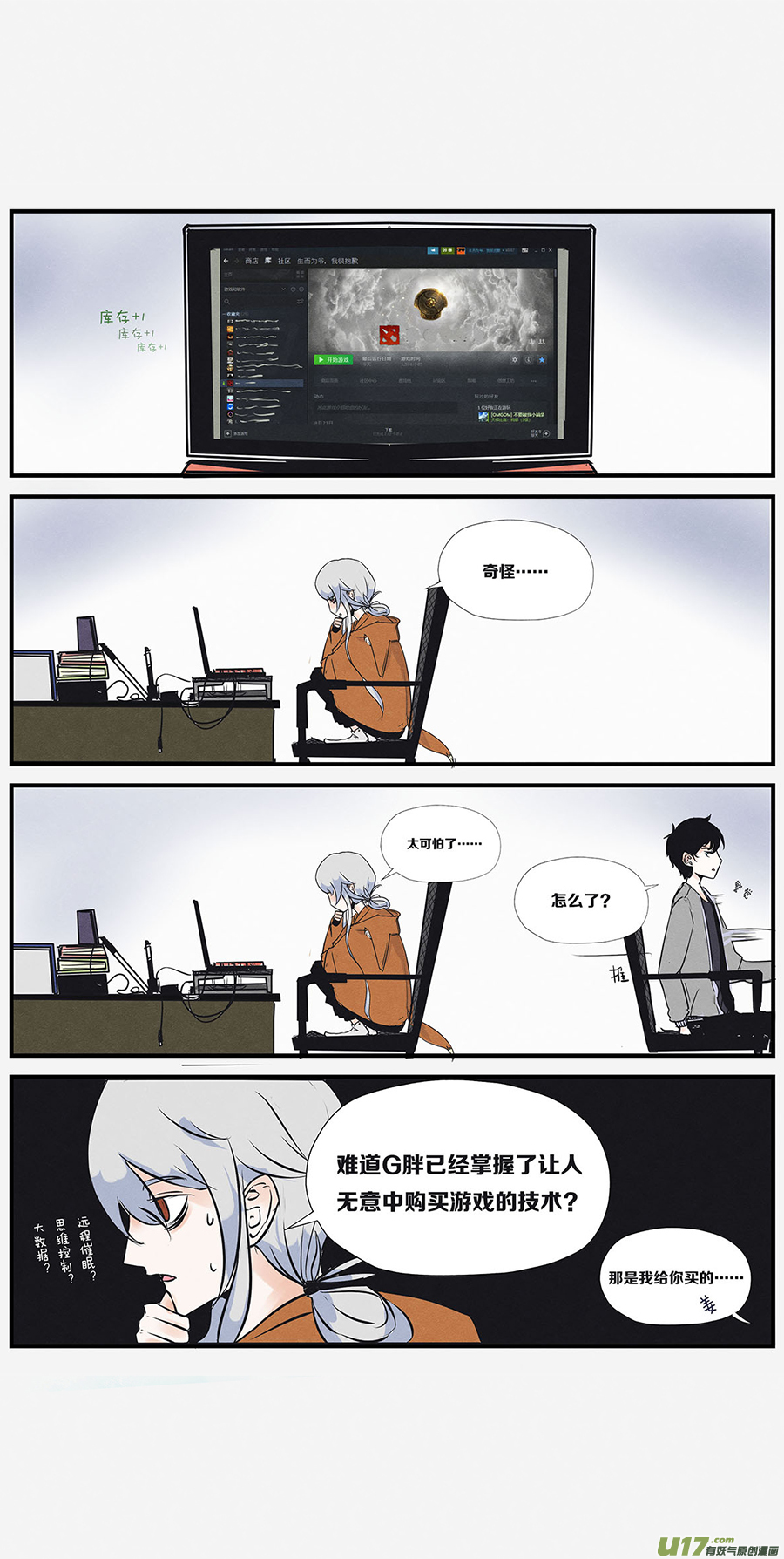 🍤RUA!笑笑！ 其七 向生活低头 第4页