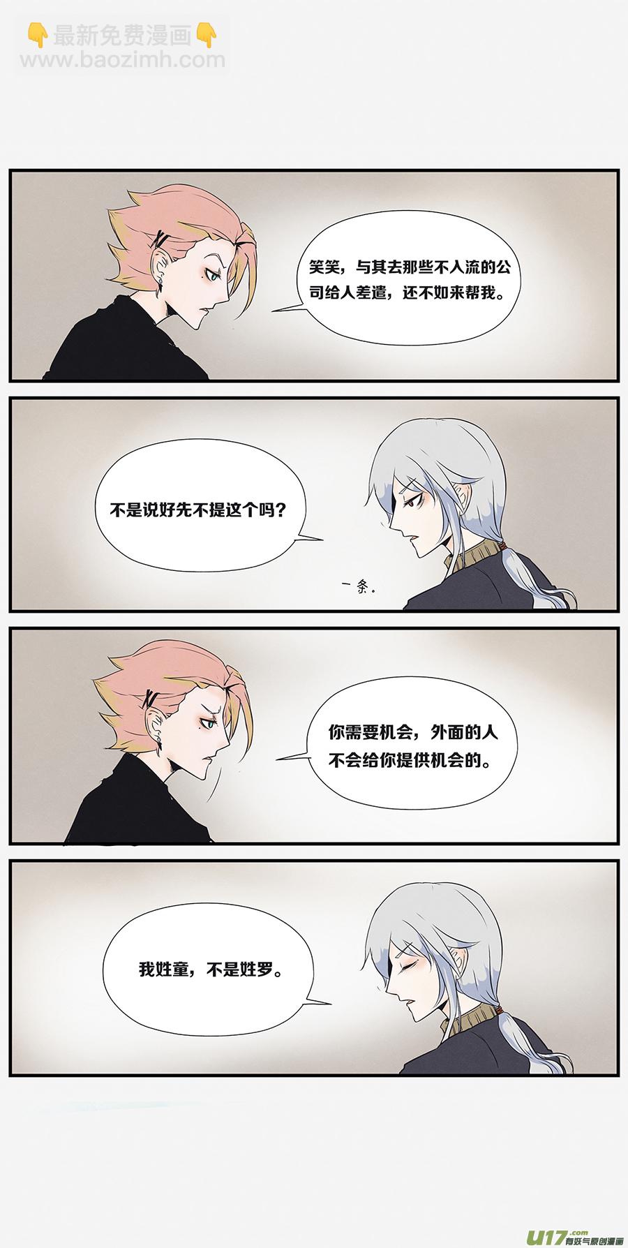 🍤RUA!笑笑！ 其九 麻将与哲学时间 第6页