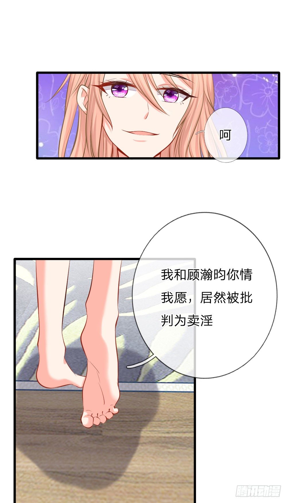 酒店服务？强势围观-第1话