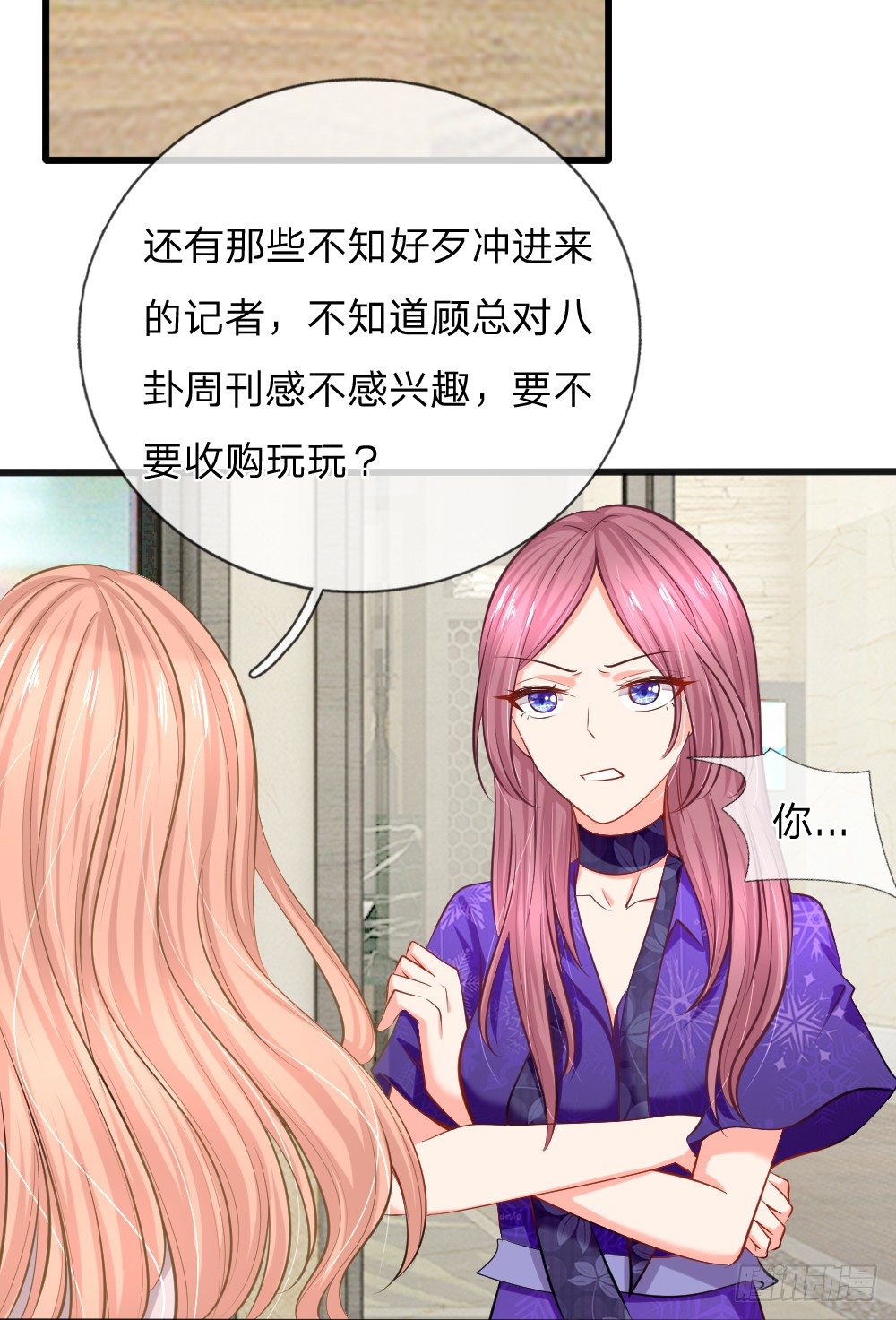 酒店服务？强势围观-第1话