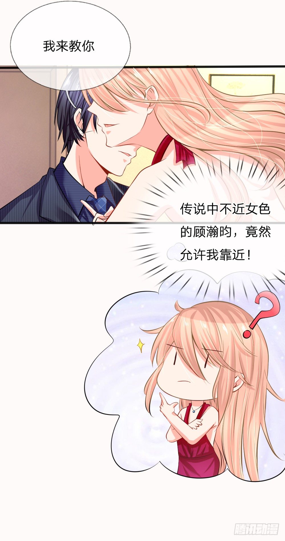 酒店服务？强势围观-第1话