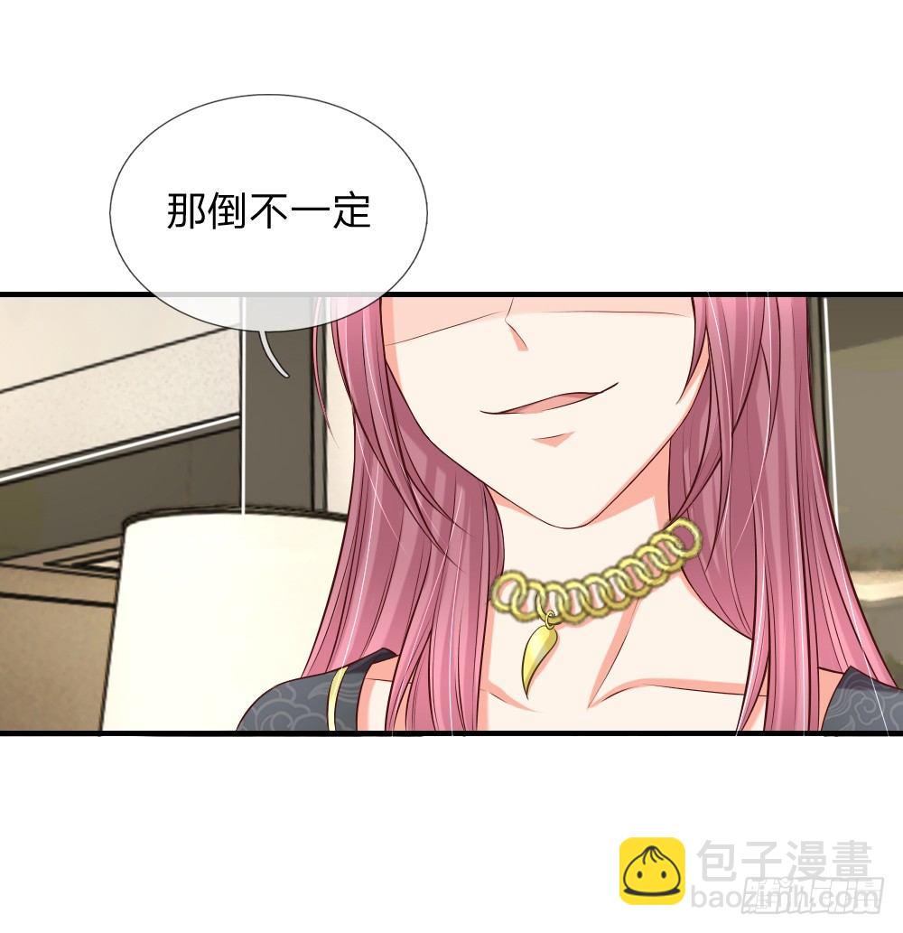 席怀薇要当女主-第15话