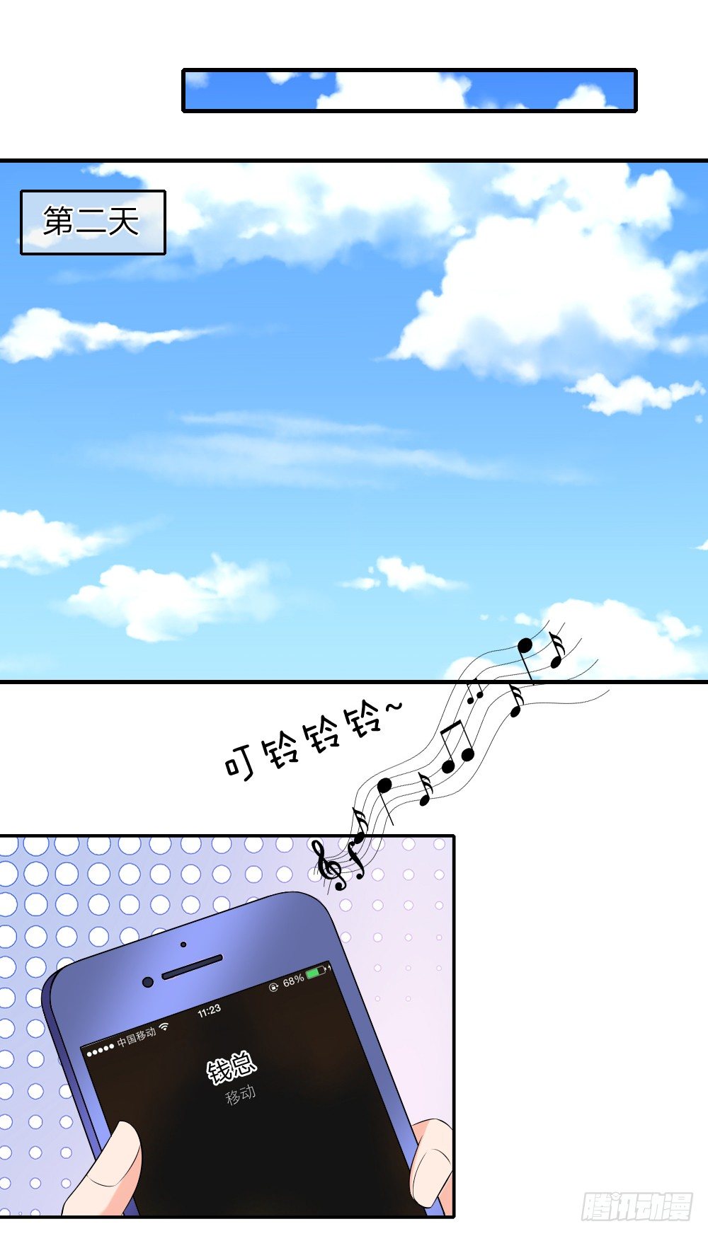 要这样支付&ldquo;利息&rdquo;-第19话