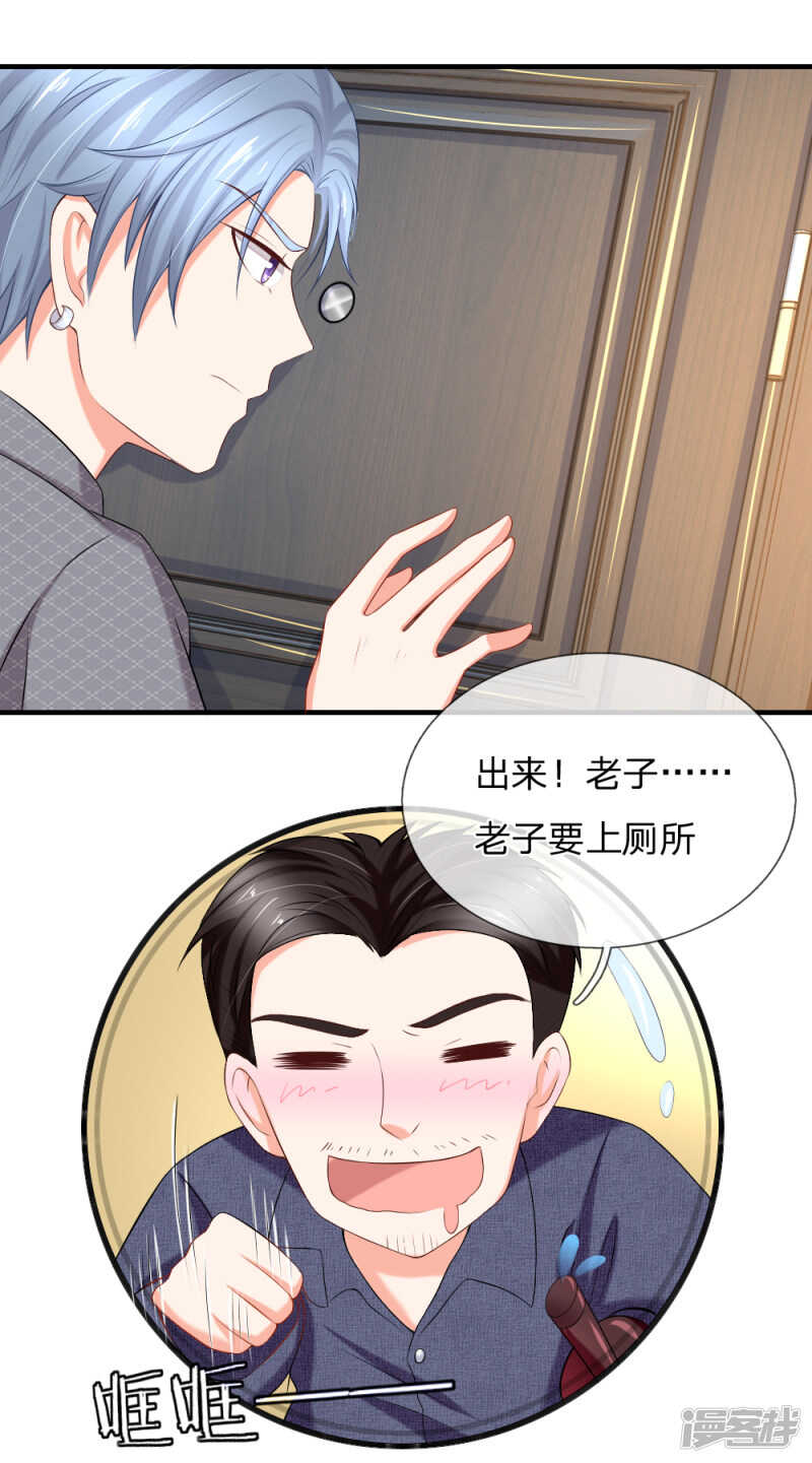 来呀~快活呀~-第23话