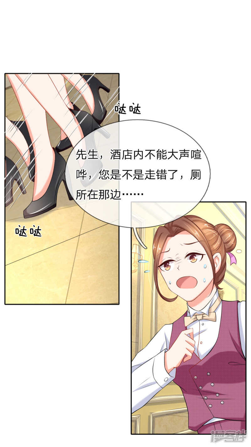 来呀~快活呀~-第23话