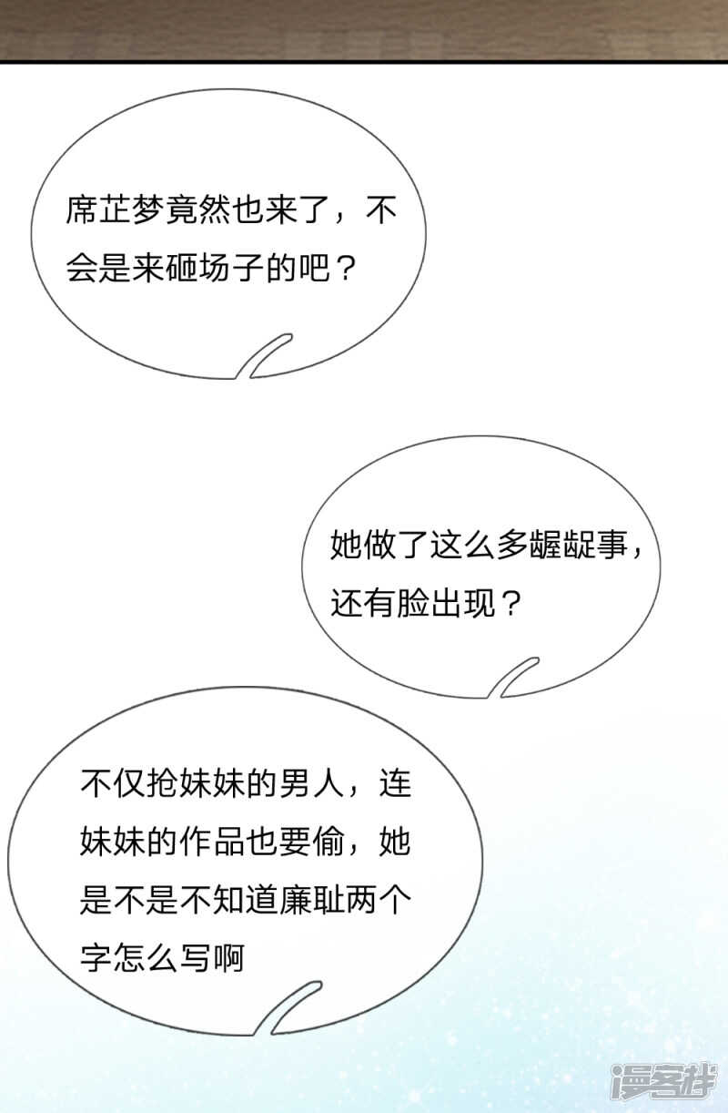 你不配和我斗-第27话