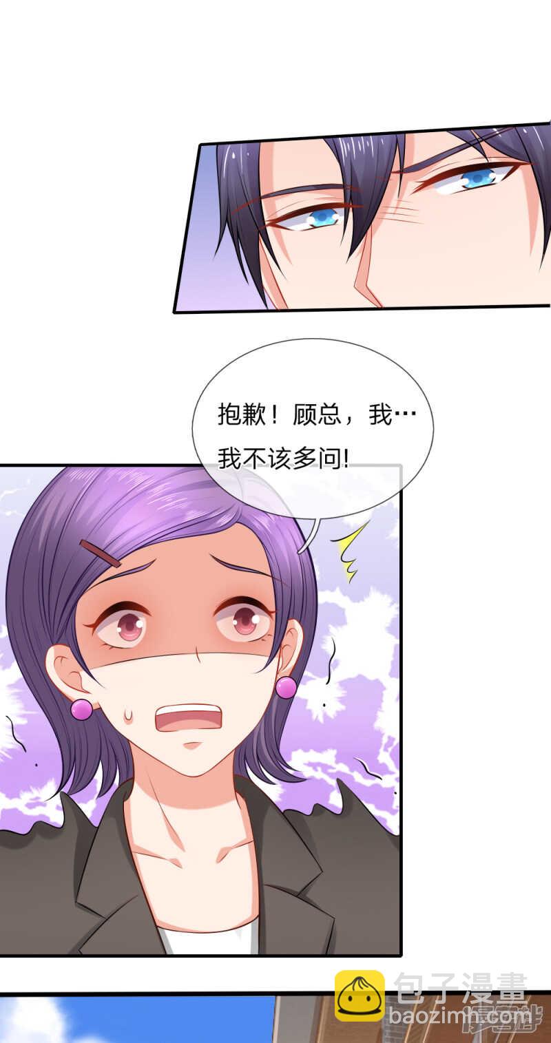 我有的是办法-第33话